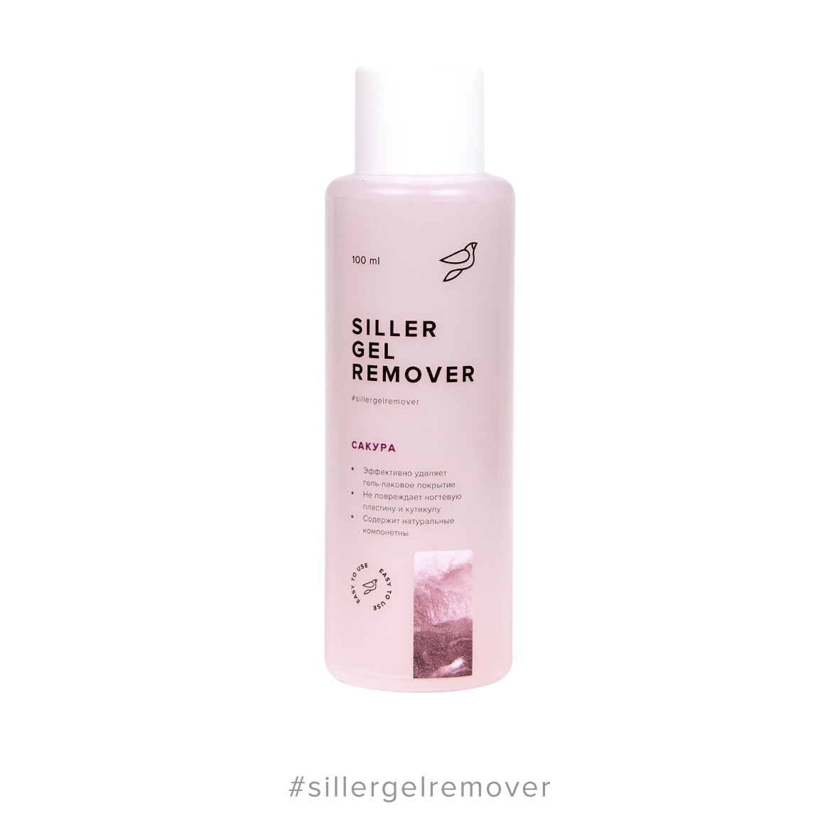 Siller Gel Remover Sakura (100ml)( Kalıcı Oje Çıkarma Solüsyonu)