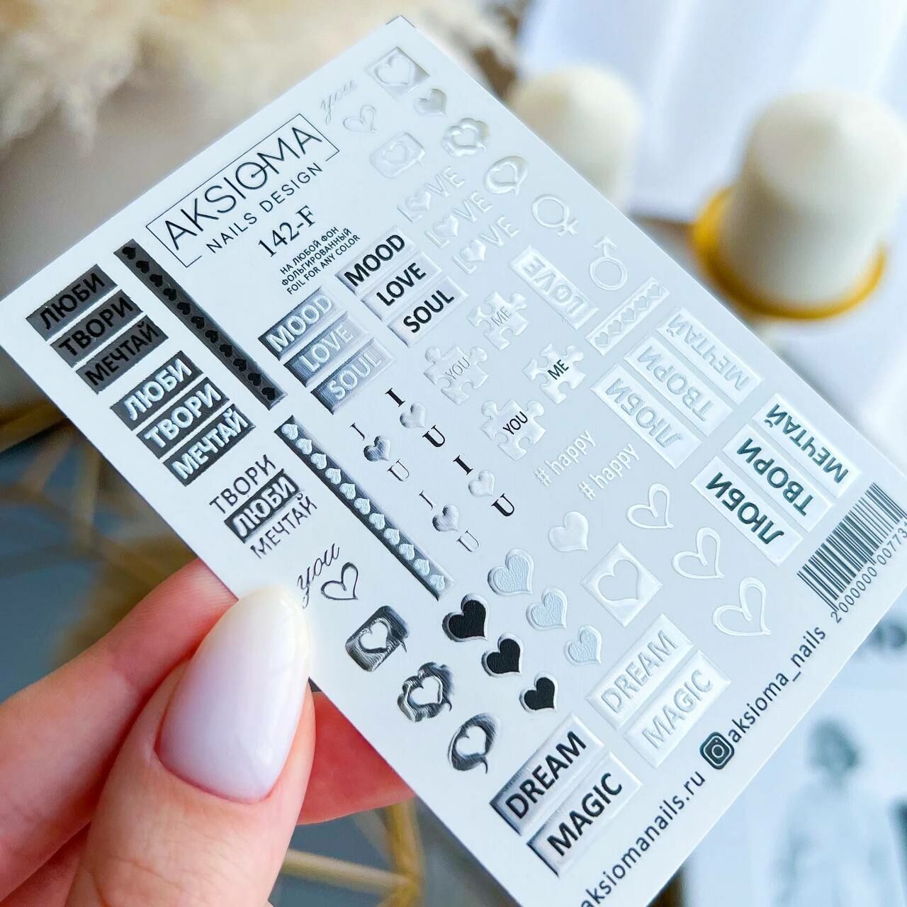 Aksioma Su Transferi Sticker 142-F