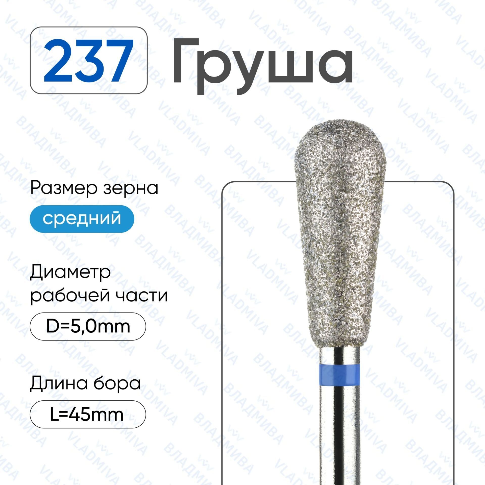 Vladmiva Freze Mavi Armut D=5 mm