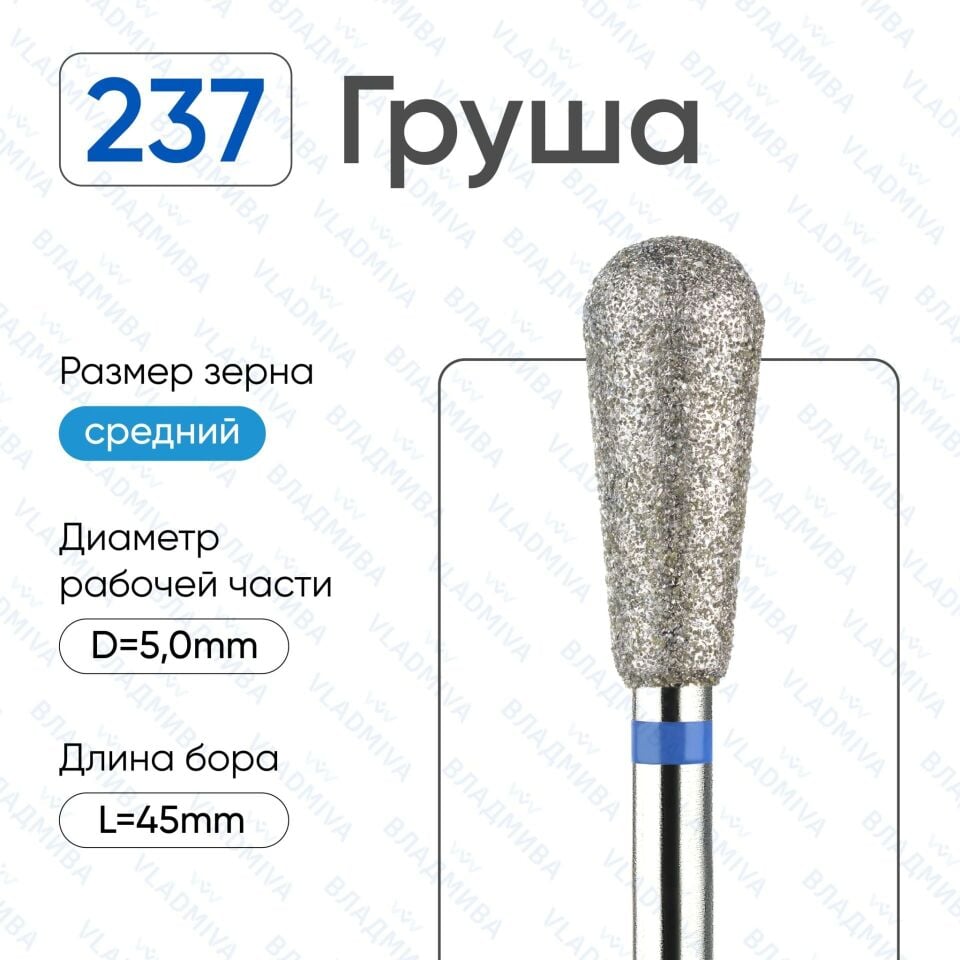 Vladmiva Elmas Freze Armut (Mavi) D=5 mm Boy=12 mm