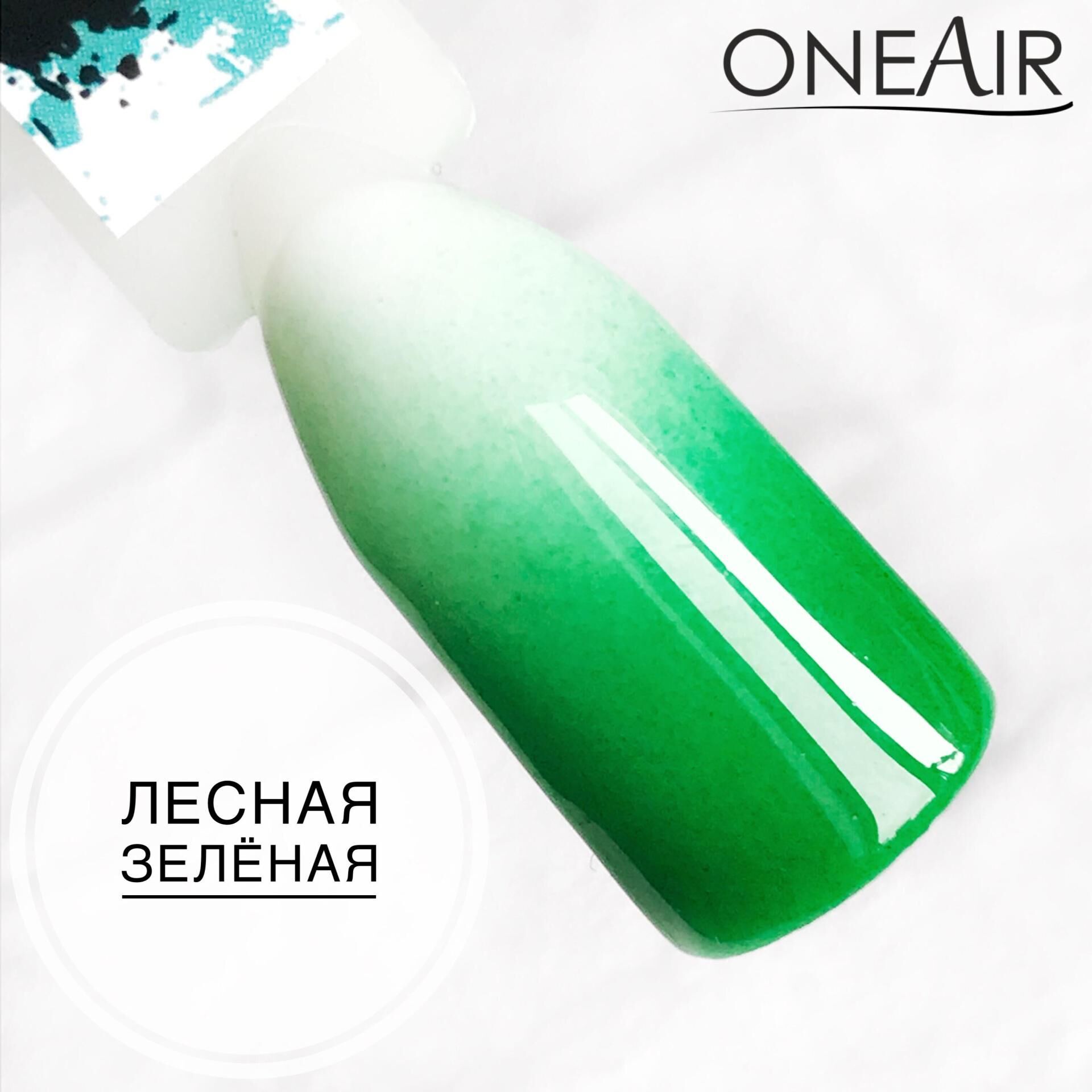 OneAir Ombre Boyası Base Orman Yeşili (10ml)