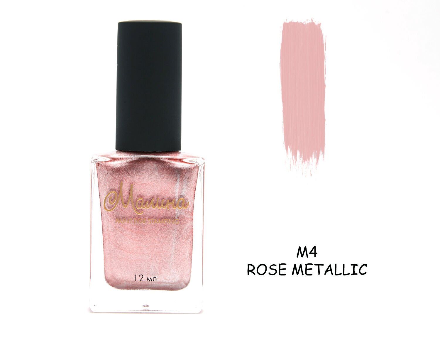 Malina Stamping Oje Metalik Pembe - Rose Methallic M2 (12ml)