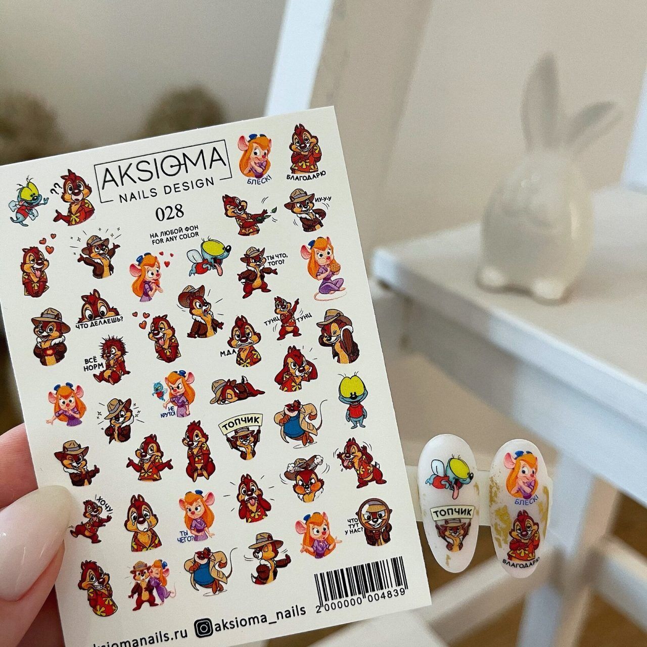Aksioma Su Transferi Sticker 028