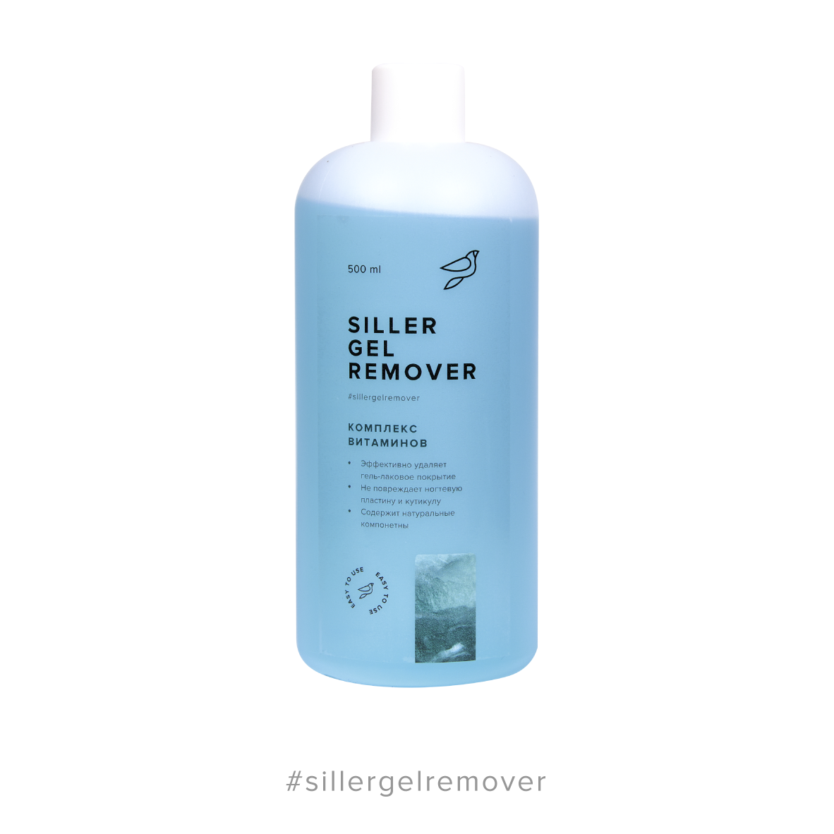 Siller Gel Remover Vitaminli (500ml)( Kalıcı Oje Çıkarma Solüsyonu)