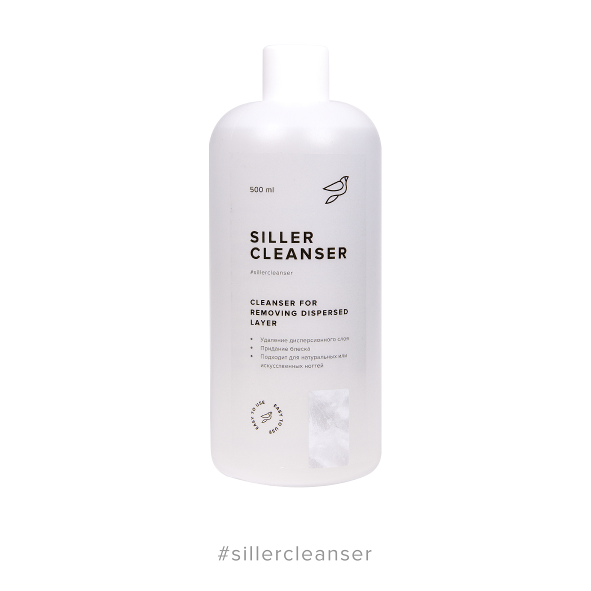 Siller Cleanser (500ml)