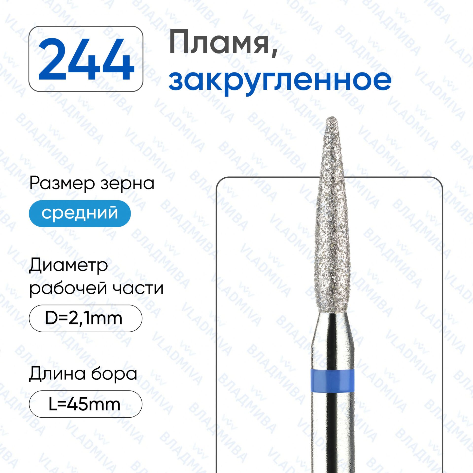 Vladmiva Elmas Freze Küt Ateş (Mavi) D=2.1 mm - Boy=10mm