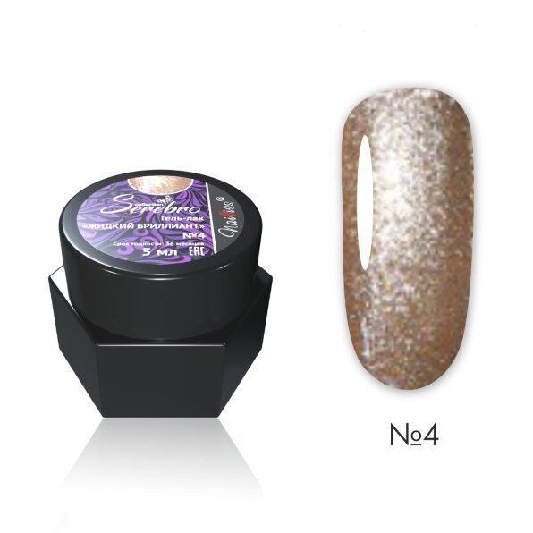 Serebro Jel Folyo №4 (5ml)