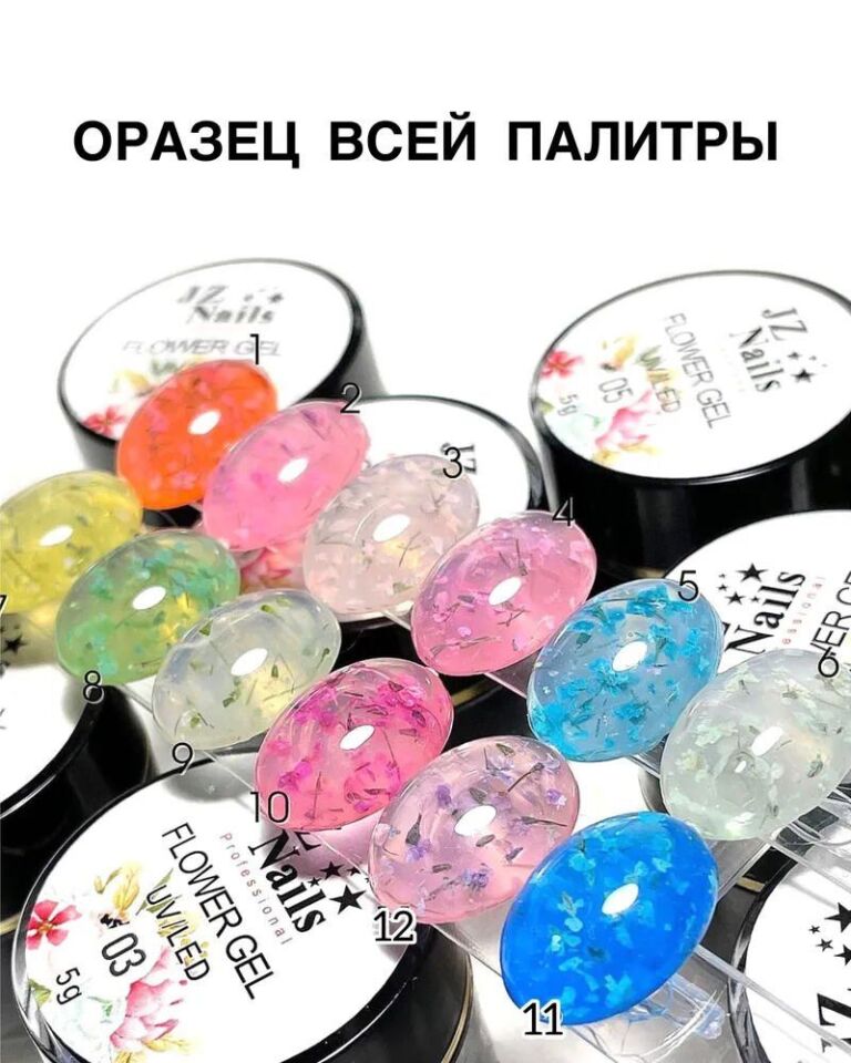 JZ Nails Flowers Gel №01 (5gr)