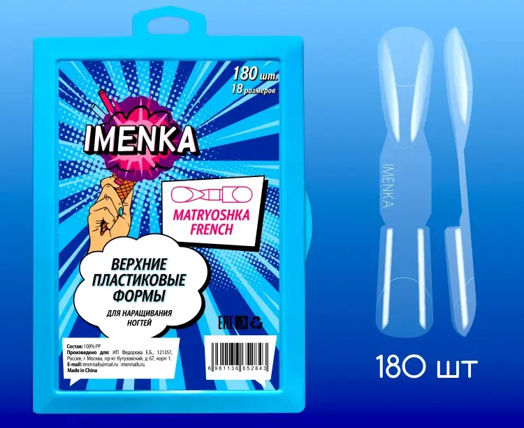 İmenka Matryoshka French Üst Form , 180 Adet (Kare + Oval)