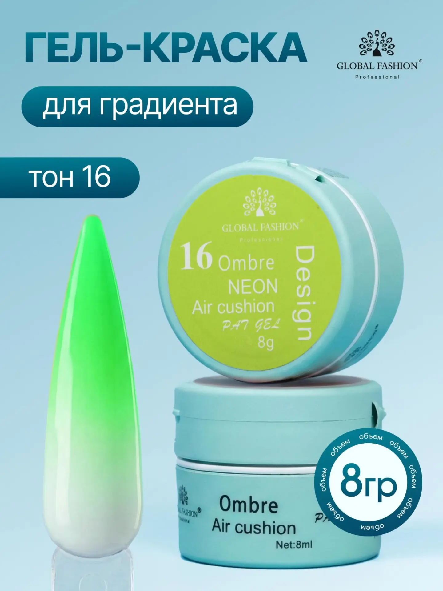 Global Fashion Ombre Fileli Neon Jel Boya 8 gr No:16 - Neon Yeşil