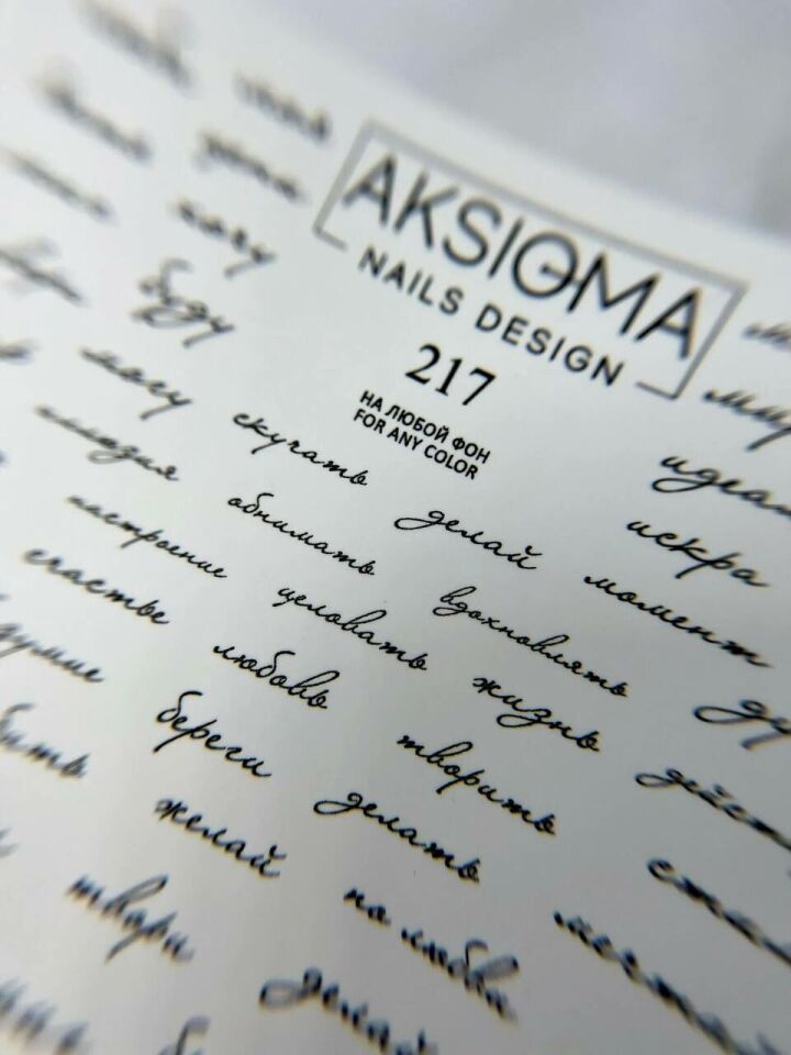 Aksioma Su Transferi Sticker 217