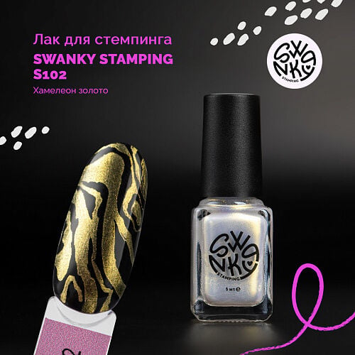 Swanky Pro S102 Gold Chameleon Stamping Oje - 6 ml