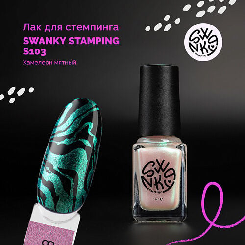 Swanky Pro S103 Mint Chameleon Stamping Oje - 6 ml