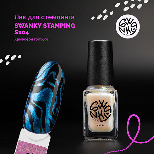 Swanky Pro S104 Açık Mavi Chameleon Stamping Oje - 6 ml