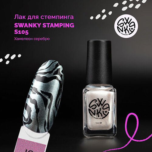 Swanky Pro S105 Gümüş Chameleon Stamping Oje - 6 ml