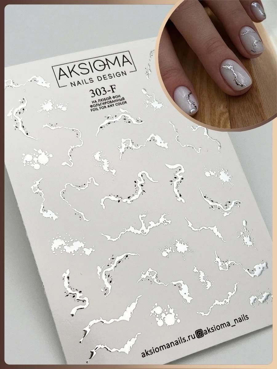 Aksioma Su Transferi Sticker 303-F