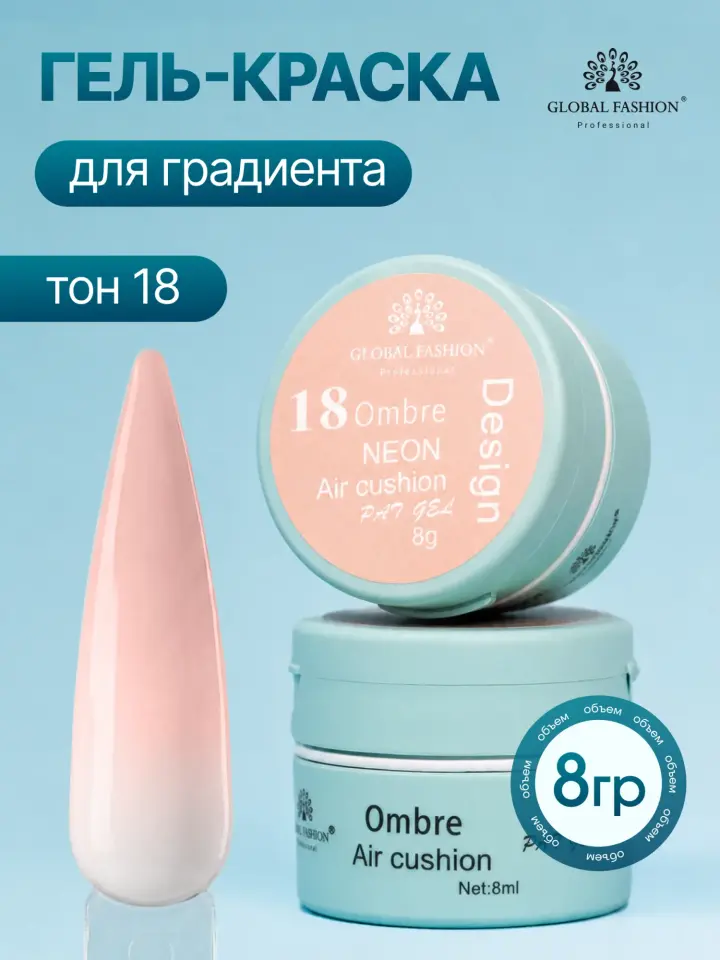 Global Fashion Ombre Fileli Neon Jel Boya 8 gr No:18 – Şeftali Nude