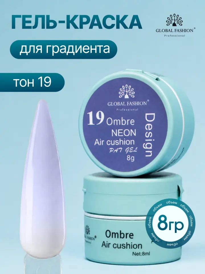 Global Fashion Ombre Fileli Neon Jel Boya 8 gr No:19 – Lavanta
