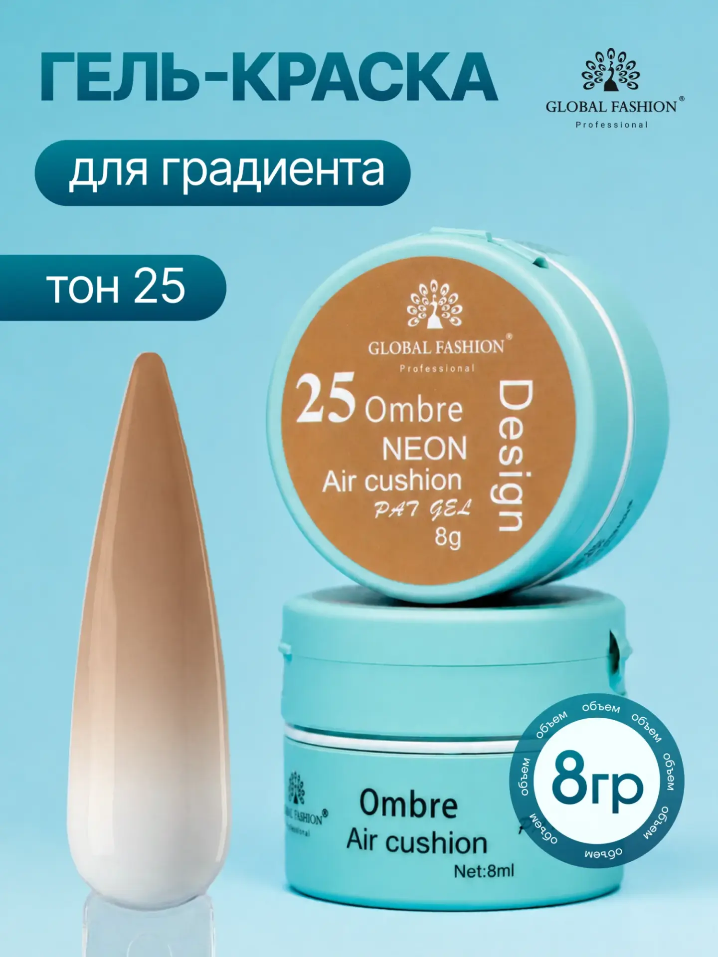 Global Fashion Ombre Fileli Neon Jel Boya 8 gr No:25 – Bej Nude