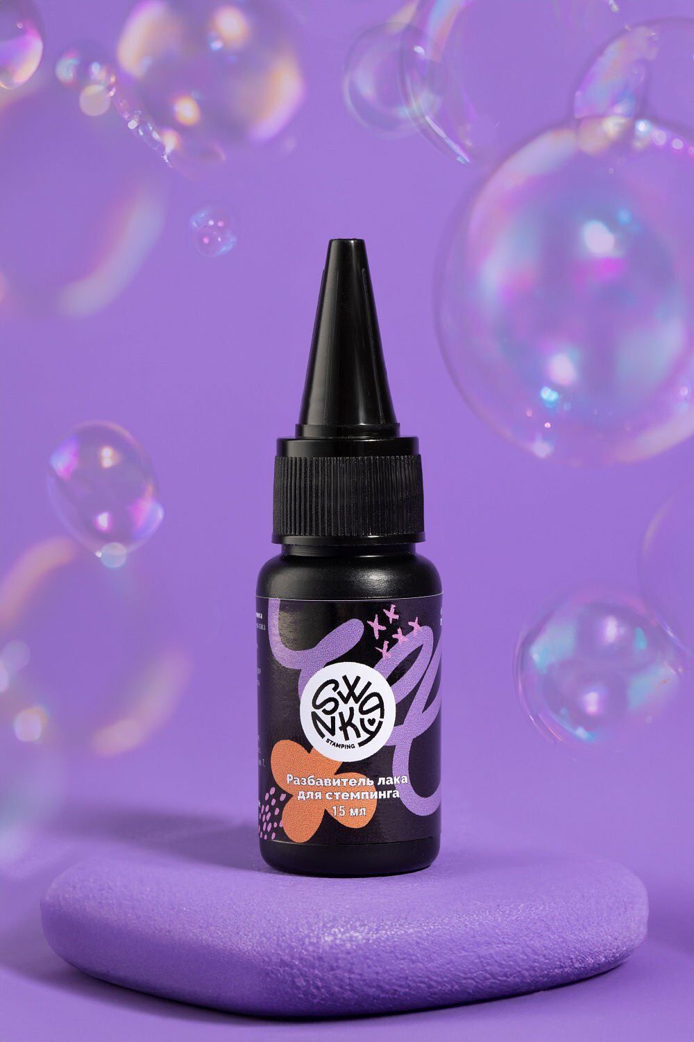 Swanky Stamping Oje Sıvılaştırıcısı (15ml)